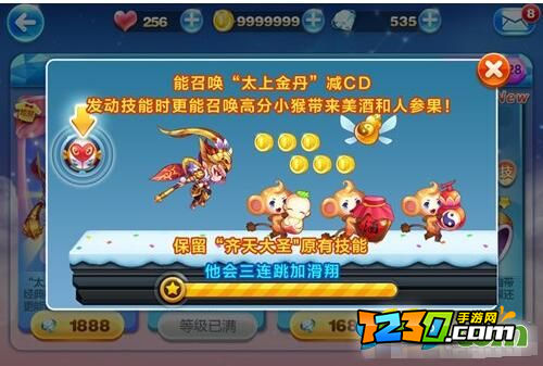 天天酷跑暗黑大圣和大圣炫装哪个好 暗黑大圣和大圣炫装对比