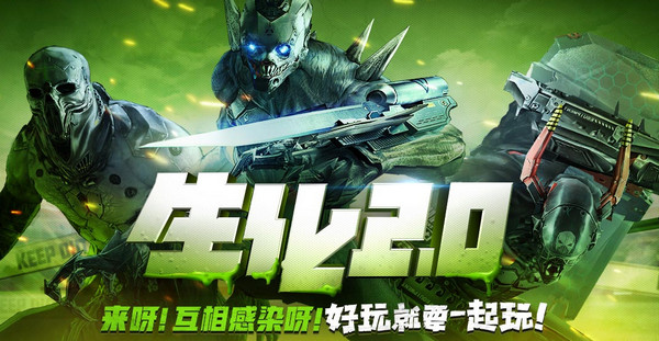 CF手游生化2.0美化包分享 穿越火线生化2.0美化包下载