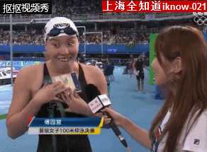 傅园慧表情包GIF 傅园慧表情包视频完整版观看地址