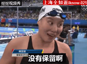 傅园慧表情包GIF 傅园慧表情包视频完整版观看地址