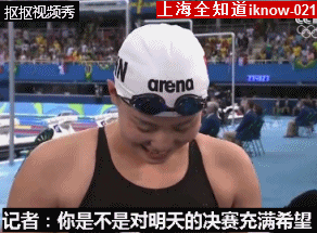 傅园慧表情包GIF 傅园慧表情包视频完整版观看地址