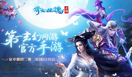 倩女幽魂手游二冬膏怎么得 倩女幽魂手游二冬膏属性介绍