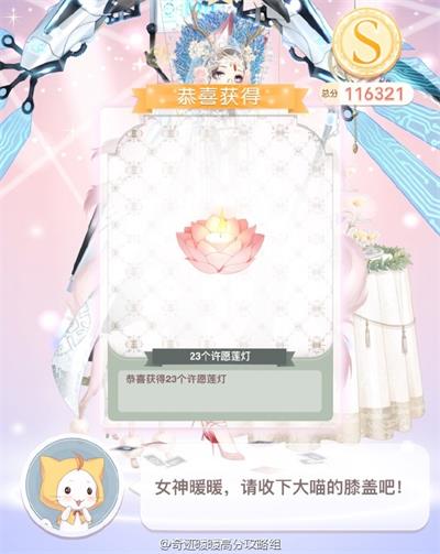 奇迹暖暖缘梦七夕第五关攻略 奇迹暖暖缘梦七夕攻略第五关高分搭配