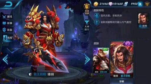 王者荣耀2016国庆七个皮肤是什么 王者荣耀2016国庆活动详解