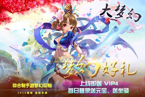 大梦幻和梦幻西游有什么区别 大梦幻和梦幻西游哪个好玩