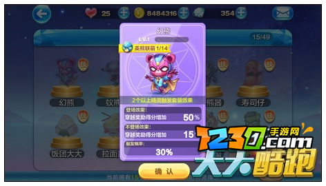 天天酷跑幻熊怎么样 天天酷跑幻熊怎么获得攻略