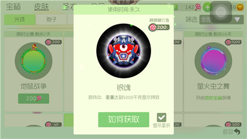球球大作战卡银魂教程 球球大作战卡银魂技巧
