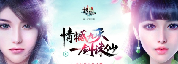 诛仙手游答题器 诛仙手游文曲初试答案
