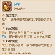 梦幻西游手游化生寺法宝怎么选择 梦幻西游手游化生寺带什么法宝好