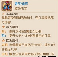 梦幻西游手游化生寺法宝怎么选择 梦幻西游手游化生寺带什么法宝好