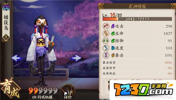 阴阳师姑获鸟御魂怎么选 阴阳师姑获鸟御魂推荐