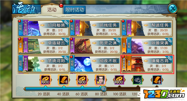 诛仙手游镇魔古洞在哪里 诛仙手游镇魔古洞怎么进