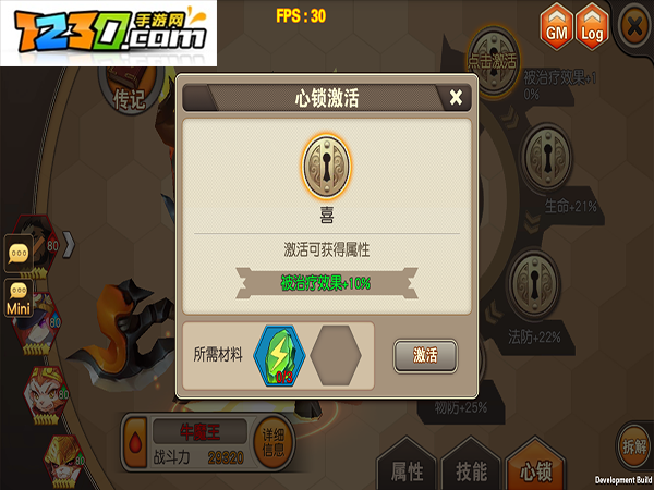天域幻想仙缘怎么激活 天域幻想仙缘有什么用