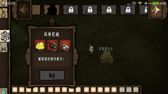 饥荒手机版怎么调中文版 饥荒手机版中文版下载