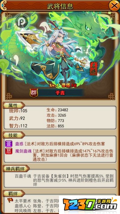 放开那三国于吉红卡好用吗 放开那三国于吉红卡如何