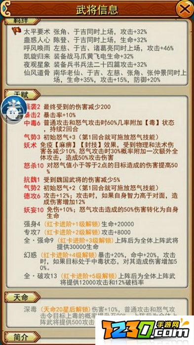 放开那三国于吉红卡好用吗 放开那三国于吉红卡如何