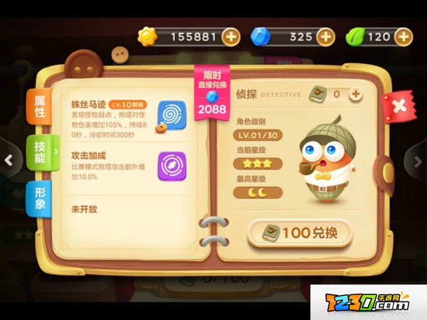 保卫萝卜3侦探萝卜什么时候出 保卫萝卜3侦探萝卜上线时间公布