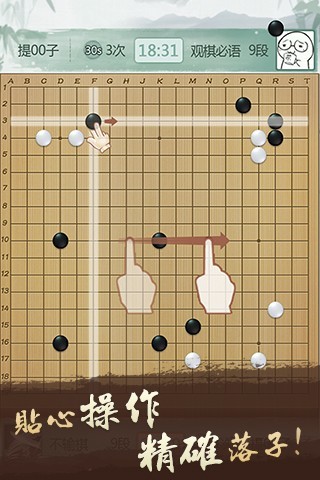 腾讯围棋怎么和好友对战平台 腾讯围棋怎么加好友