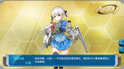 战舰少女r大淀建造公式​ 战舰少女r大淀​狙击公式​