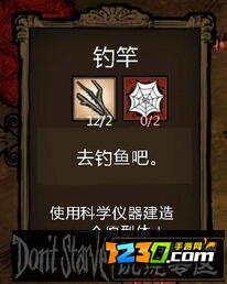 饥荒手机版怎么钓鱼 钓鱼方法攻略