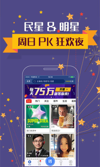 一直播 视吧直播哪个好 一直播 视吧直播怎么样