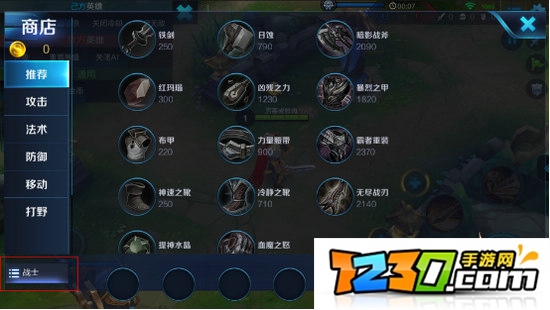 王者荣耀新版本改动 王者荣耀自定义出装新改动