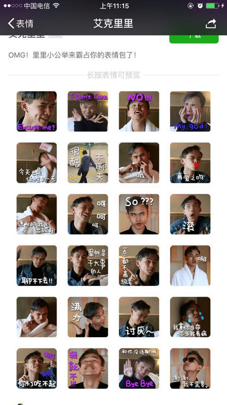 博尔特表情走红 博尔特表情包大全下载