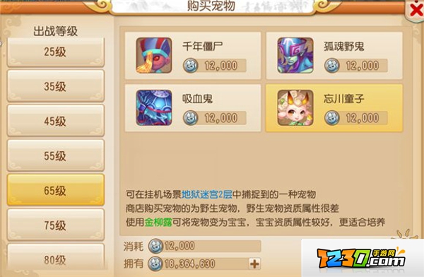梦幻西游手游忘川童子怎么样 梦幻西游手游忘川童子详细介绍