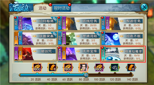 诛仙手游修真仙魔录在哪里开启 诛仙手游修真仙魔录在哪里打