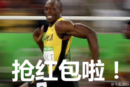 博尔特表情走红 博尔特表情包大全下载