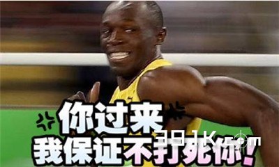博尔特表情走红 博尔特表情包大全下载