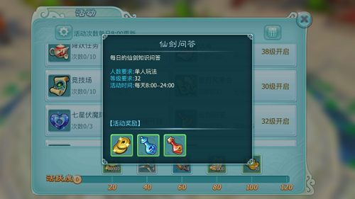 仙剑奇侠传3D回合仙剑问答答案汇总 仙剑奇侠传3D回合仙剑问答答案一览