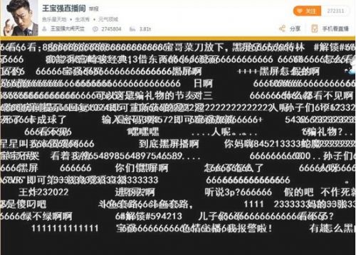 斗鱼王宝强直播间是多少地址 王宝强斗鱼房间号