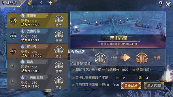 九阴真经3D手游群雄战场怎么玩 九阴真经3D手游群雄战场攻略