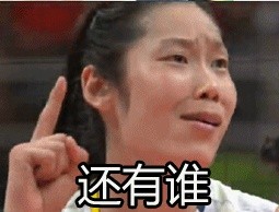 朱婷表情包图片下载 朱婷扣杀表情包无水印​大全