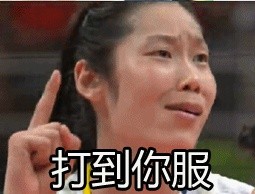 朱婷表情包图片下载 朱婷扣杀表情包无水印​大全