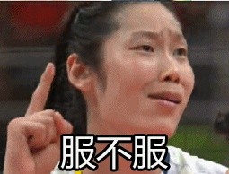 朱婷表情包图片下载 朱婷扣杀表情包无水印​大全