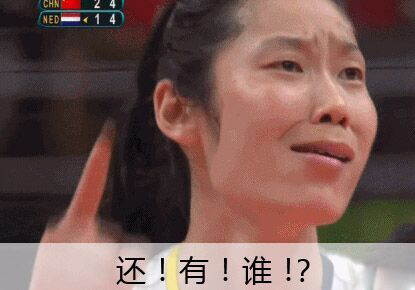 朱婷表情包图片下载 朱婷扣杀表情包无水印​大全