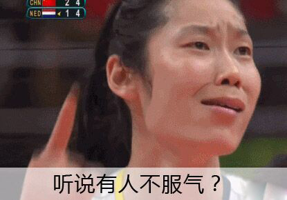 朱婷表情包图片下载 朱婷扣杀表情包无水印​大全
