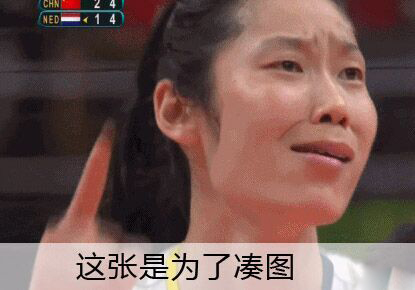 朱婷表情包图片下载 朱婷扣杀表情包无水印​大全