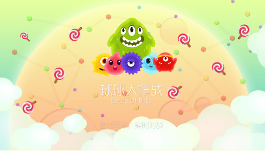 球球大作战棒棒糖软件下载 球球大作战棒棒糖怎么获得教程