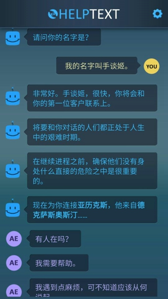 生命线危机一线完美结局攻略  生命线5剧情介绍