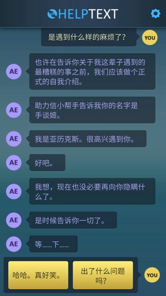 生命线危机一线完美结局攻略  生命线5剧情介绍