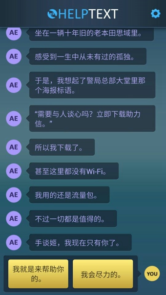 生命线危机一线完美结局攻略  生命线5剧情介绍