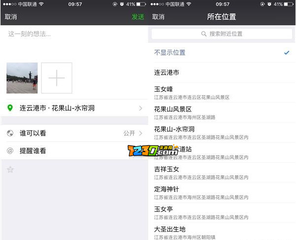 微信朋友圈图片显示拍摄地址 怎么显示拍摄地址教程