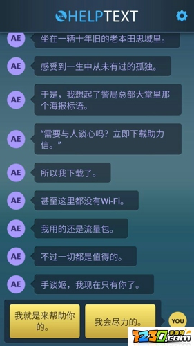 生命线危机热线完美结局攻略 生命线5汉化版下载与剧情介绍