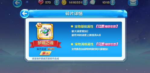 天天酷跑梦境之魂怎么样 天天酷跑梦境之魂值得购买吗