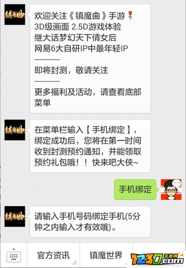 镇魔曲手游什么时候公测 镇魔曲手游多久出来