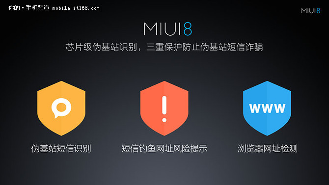 MIUI 8稳定版怎么样 MIUI 8稳定版功能介绍