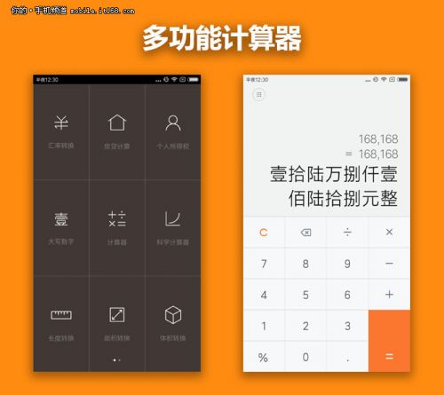 MIUI 8稳定版怎么样 MIUI 8稳定版功能介绍